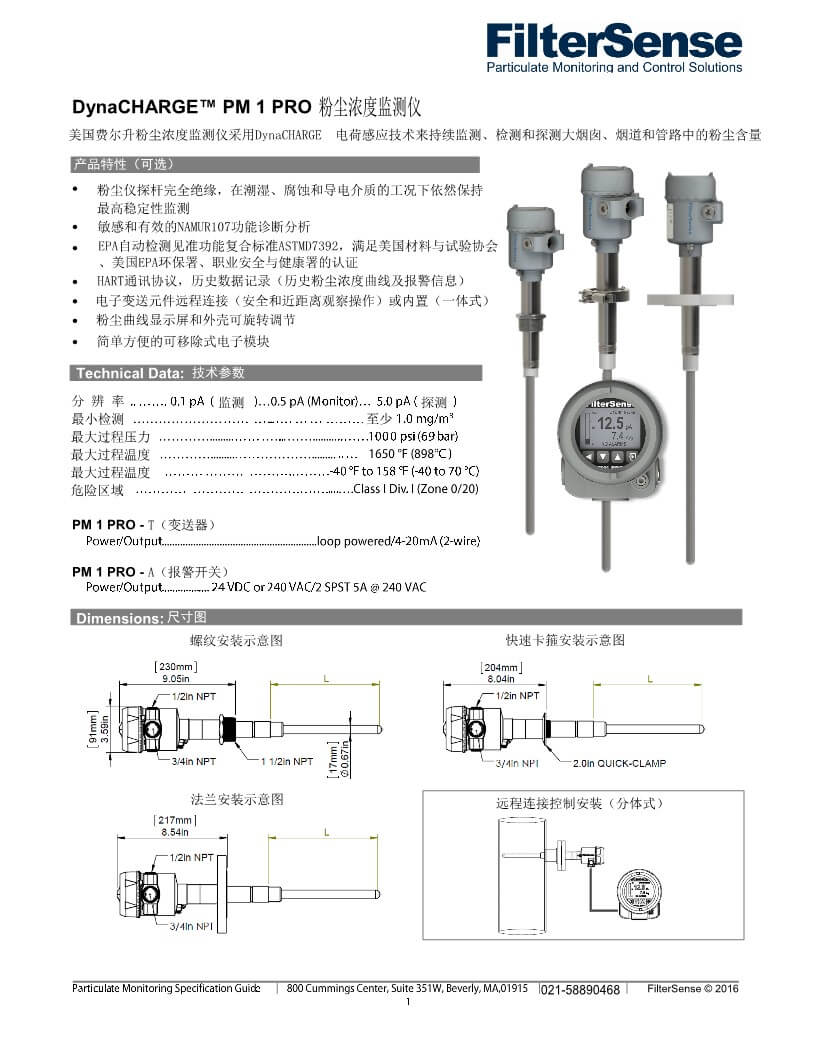 美国奥本费尔升粉尘浓度监测仪批发