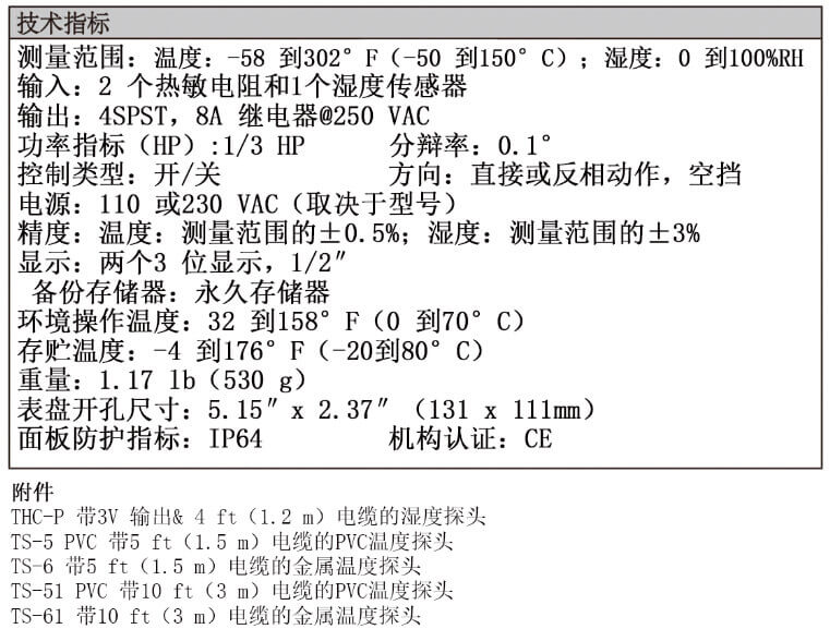 Dwyer德威尔THC温度/湿度数字显示开关批发